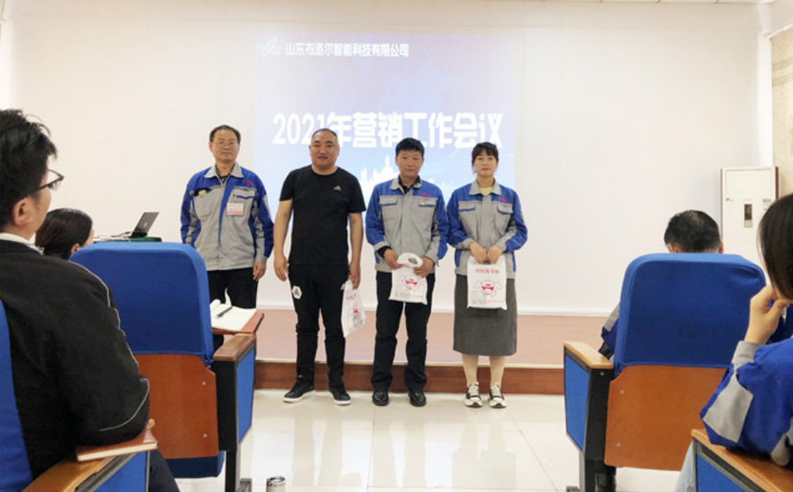 五一營銷工作會議