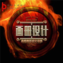 佛山市萬拓廣告設(shè)計(jì)工作室 專業(yè)打造產(chǎn)品畫冊(cè)、電子畫冊(cè)及軟件開發(fā)服務(wù)