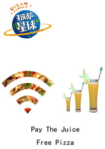 披薩星球 第八屆大廣賽平面類獲獎作品與美食招貼的創(chuàng)新融合