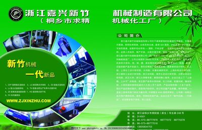 機械與財務(wù)的完美結(jié)合 打造高效可靠的企業(yè)解決方案