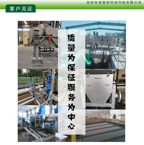 諾富斯先進(jìn)設(shè)備引領(lǐng)行業(yè)變革 深圳超磁分離機(jī)廠家為造紙廠環(huán)保賦能