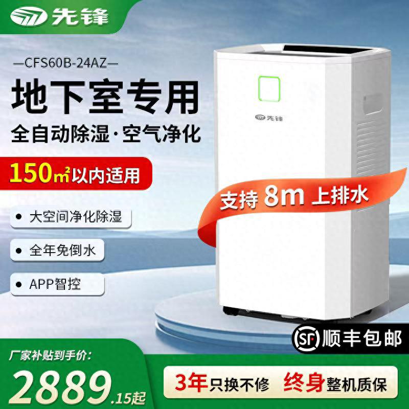 2026年實測 家用除濕機噪音低的品牌推薦，靜音又能打