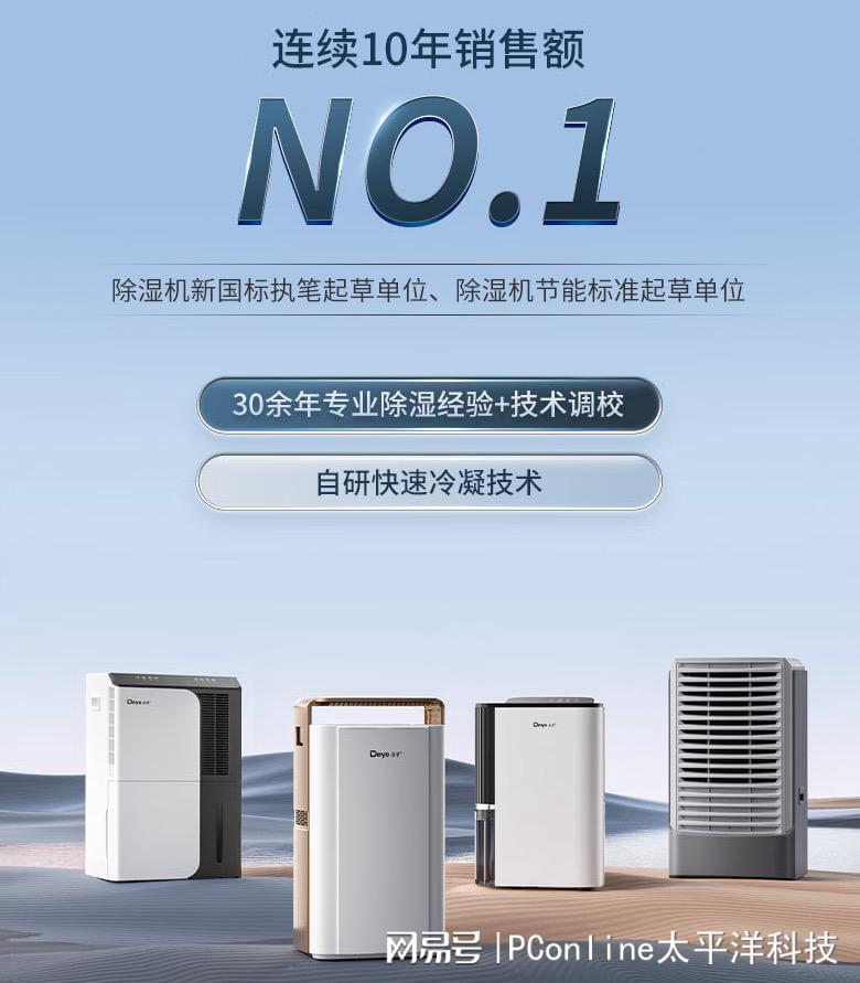 三月的回南天，如何選一臺靠譜的家用除濕機？