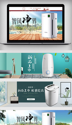 家用除濕機促銷海報，清新干爽一夏從這里開始