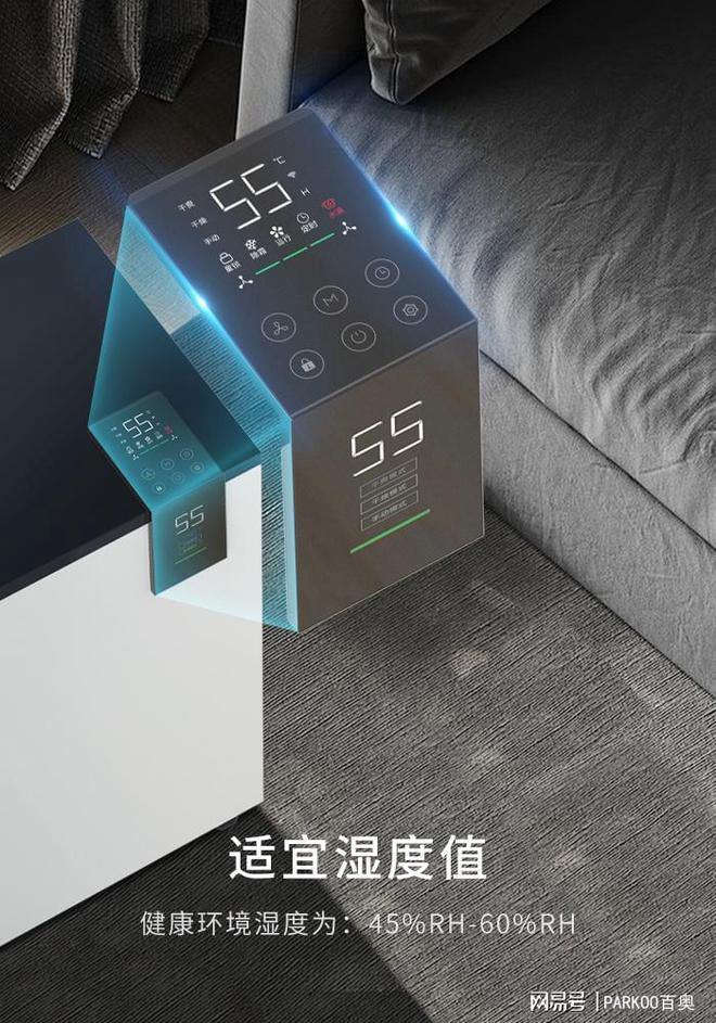 百奧家用除濕機濕度設置指南 健康舒適的黃金數值